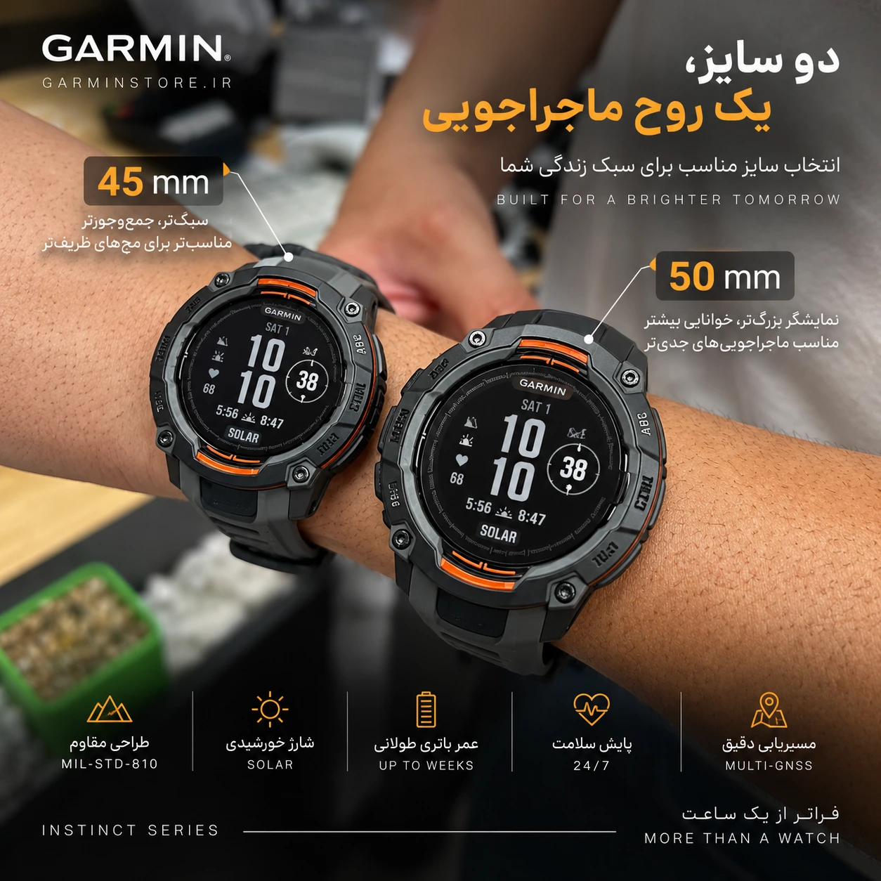 ساعت گارمین instinct 3 solar