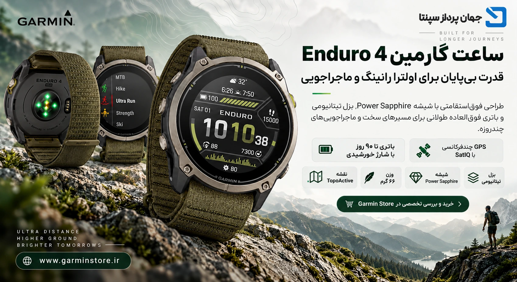 خرید و قیمت ساعت گارمین Enduro 4