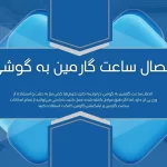 connect-garmin-watch-to-phone مراحل اتصال ساعت گارمین به گوشی موبایل