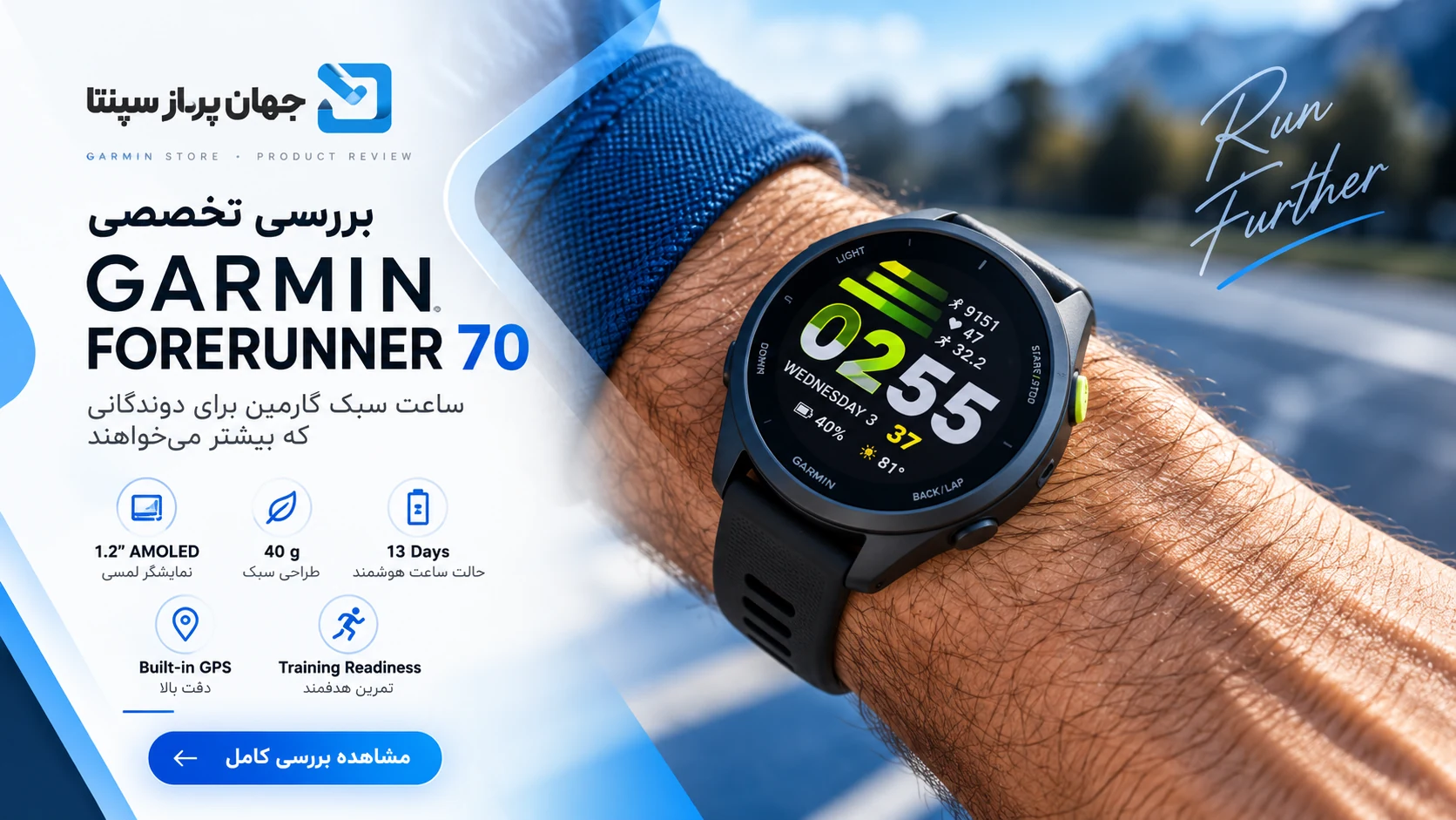 ساعت گارمین فوررانر 70 خرید و قیمت