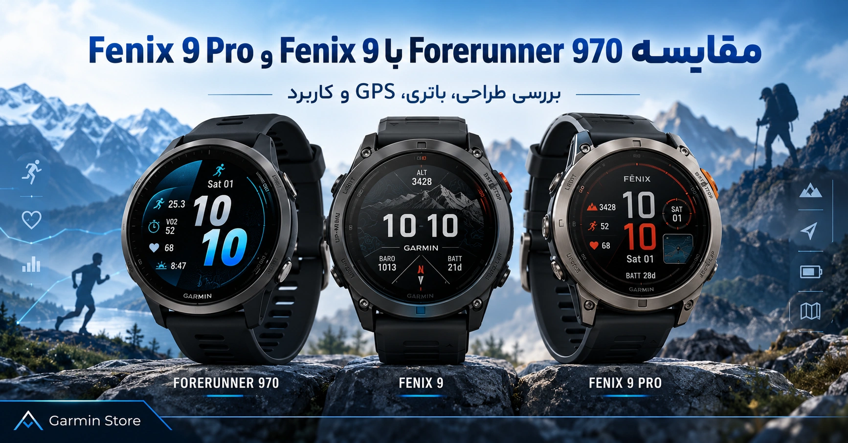 مقایسه Garmin Forerunner 970 با Fenix 9 و Fenix 9 Pro