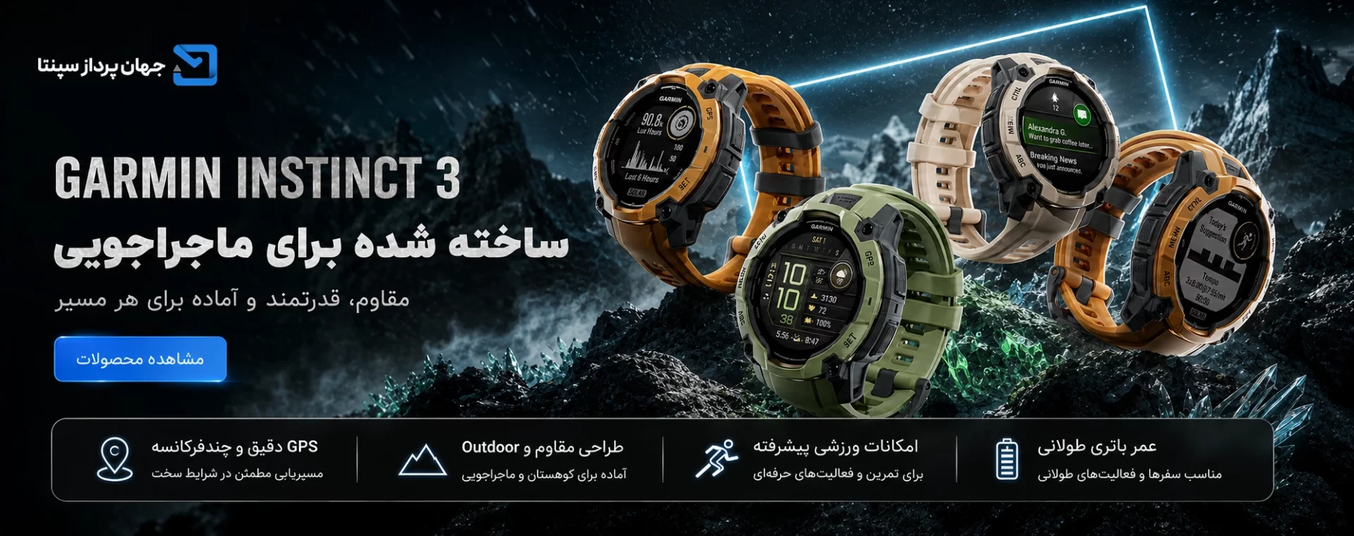 garmin-instinct-3-garminstore.ir ساعت گارمین Instinct