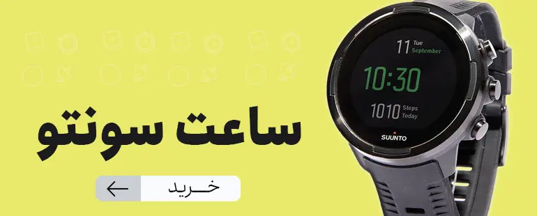 بنر ساعت سونتو