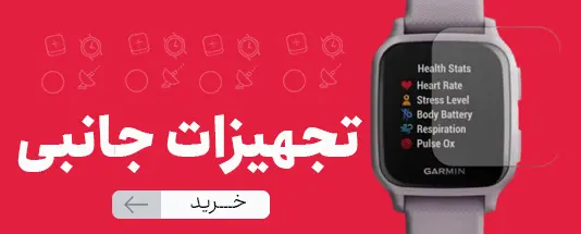 بنر تجهیزات جانبی