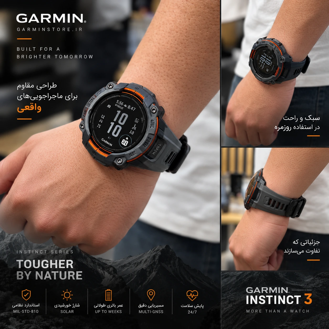 خرید ساعت گارمین instinct 3 solar
